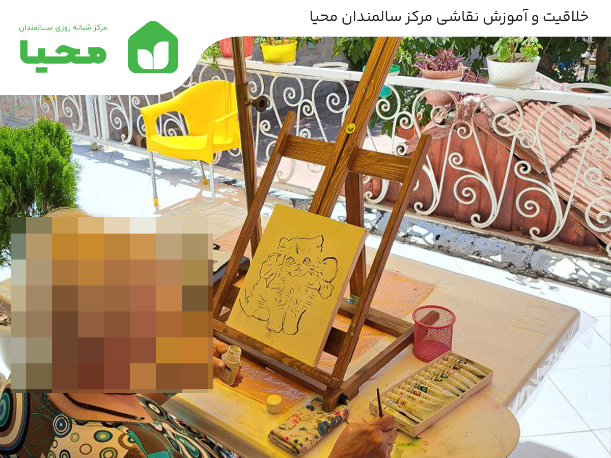 خلاقیت و نقاشی توسط سالمندان